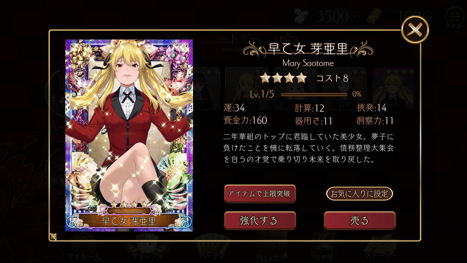 Kakegurui Cheating Allowed - Screenshot 1