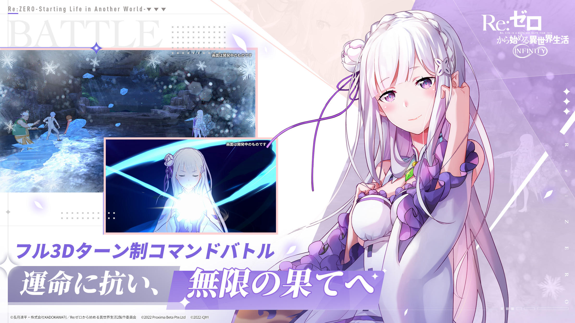 Re:Zero Kara Hajimeru Isekai Seikatsu - Infinity - Screenshot 2