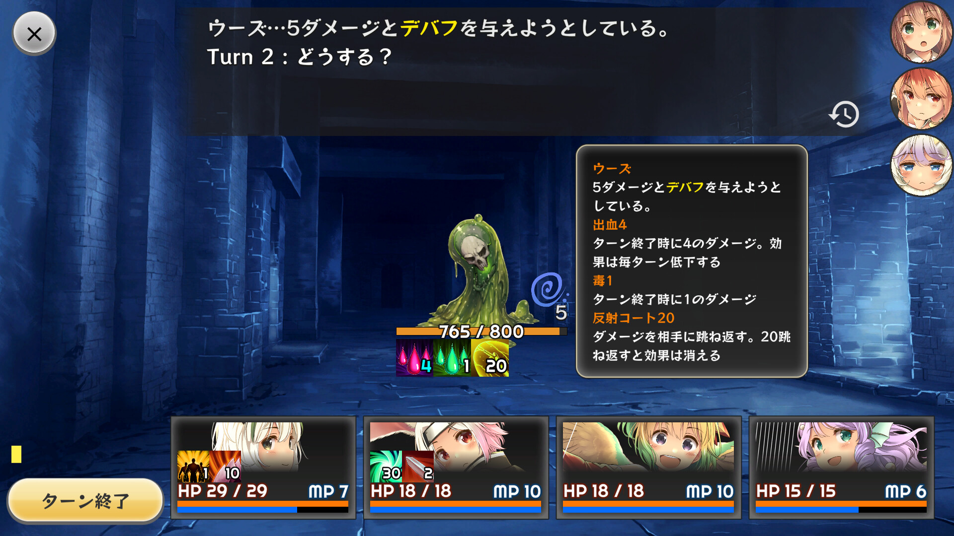 Devolution: Maken no Ou to Shimobe-tachi - Screenshot 5