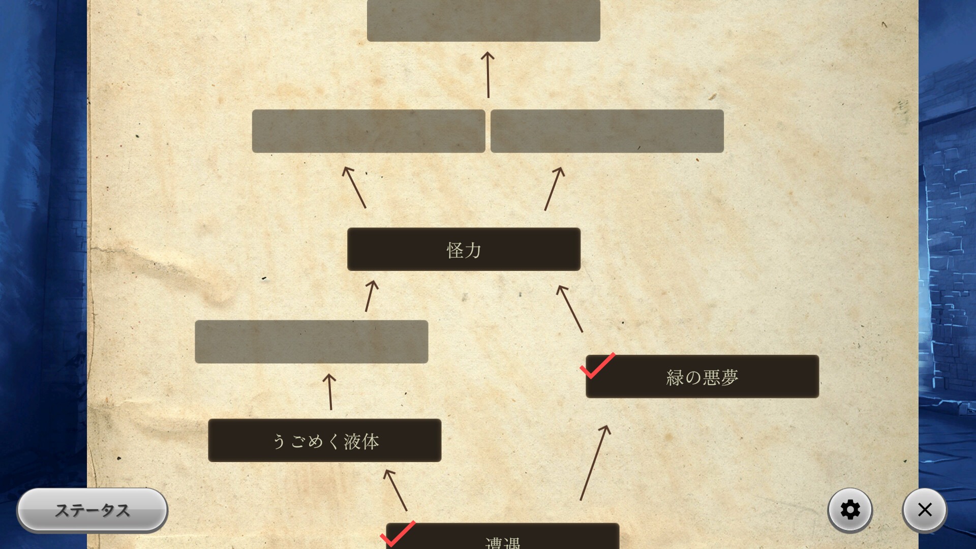 Devolution: Maken no Ou to Shimobe-tachi - Screenshot 4