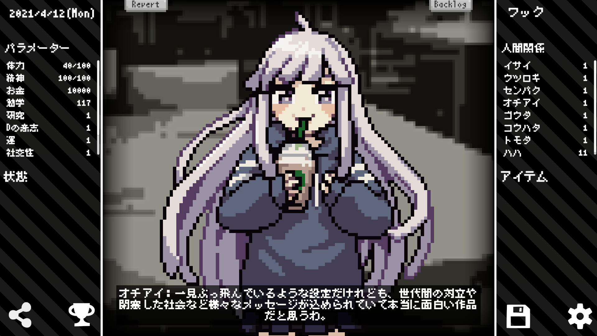 Master TRPG - Screenshot 4