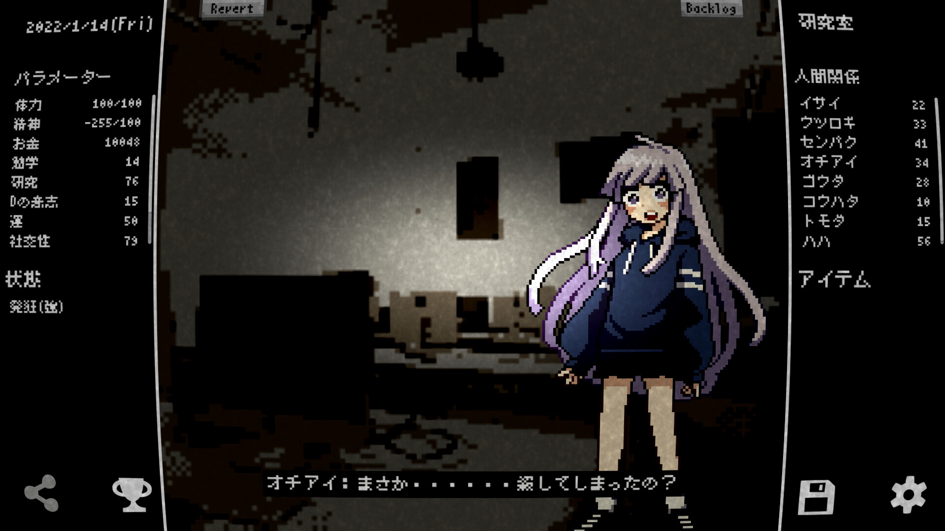 Master TRPG - Screenshot 8