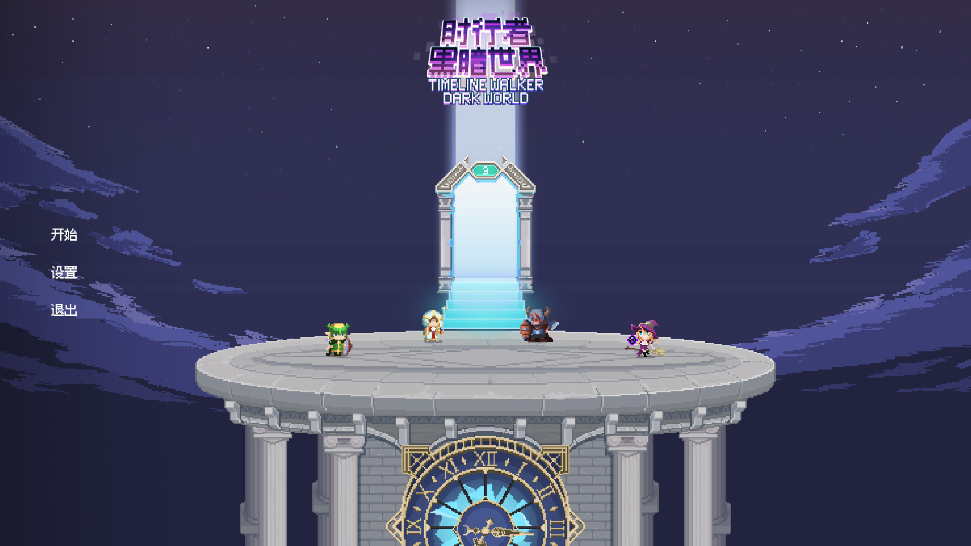 Time Walker: Dark World - Screenshot 3