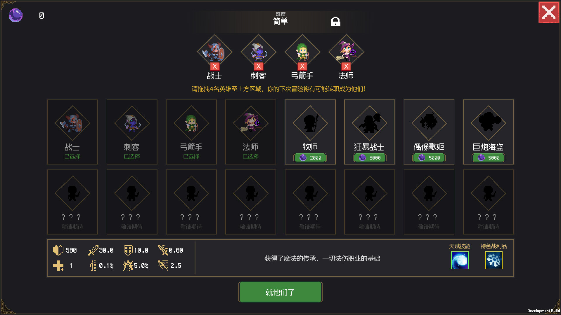 Time Walker: Dark World - Screenshot 1