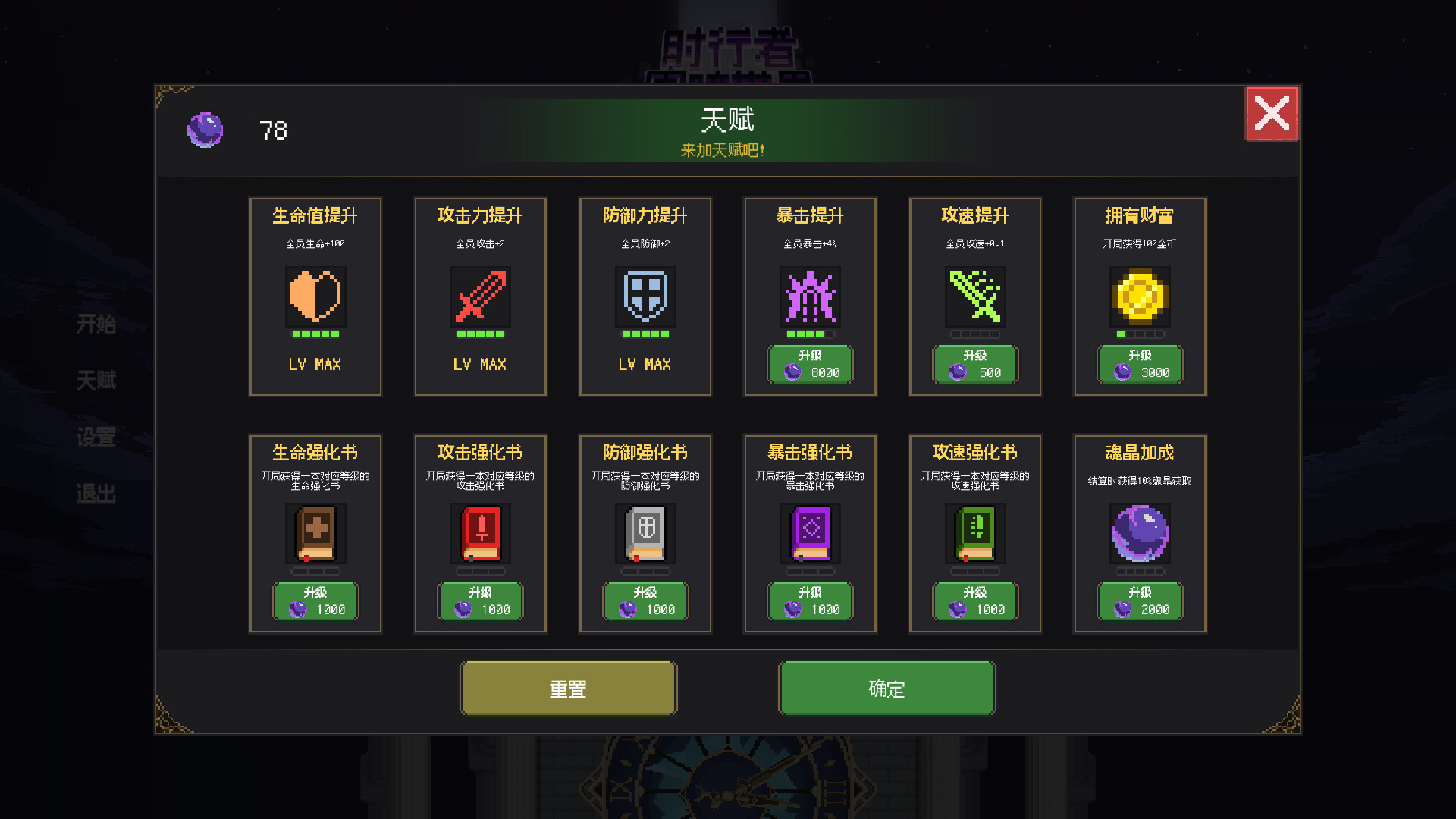 Time Walker: Dark World - Screenshot 4