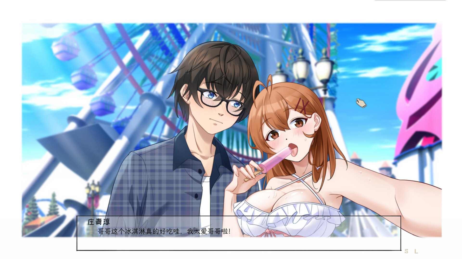 Lovelorn Sanatorium I - Screenshot 4