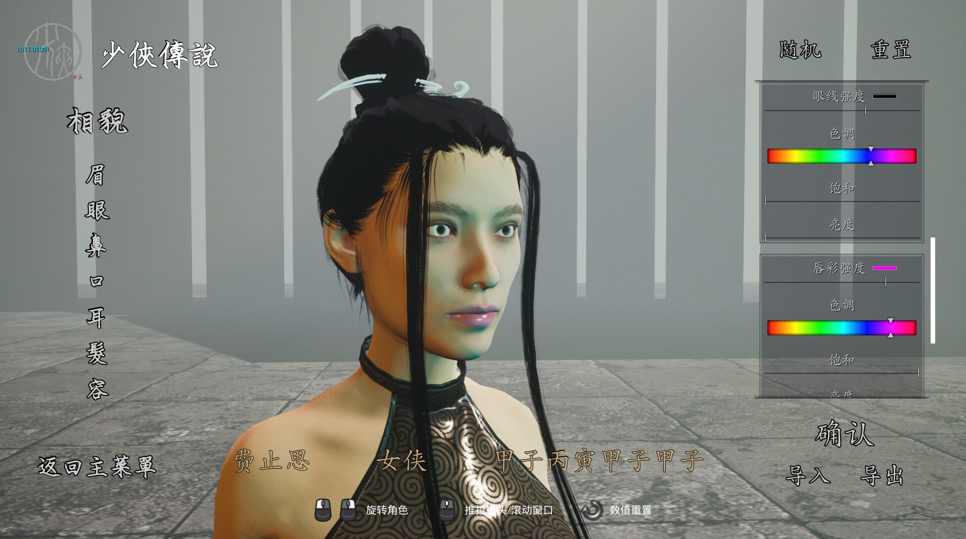 The Legend of Young - Screenshot 1