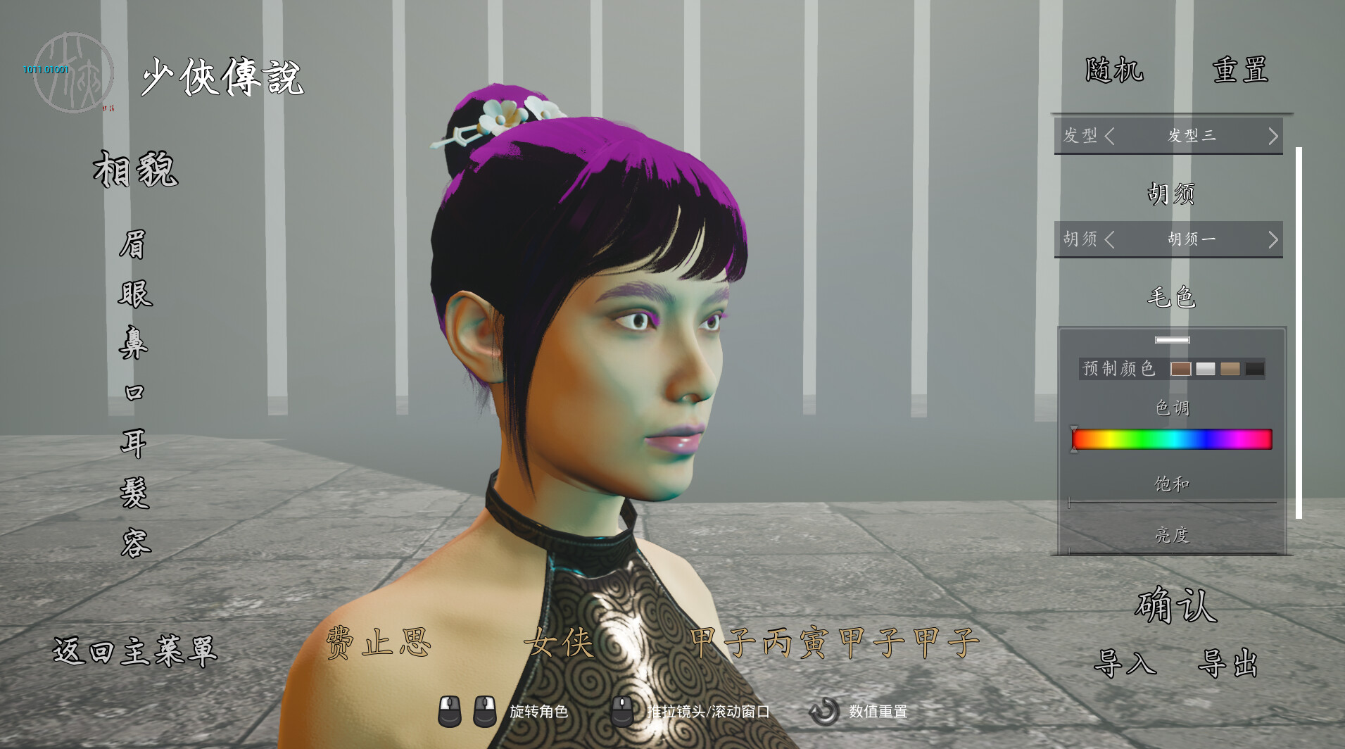 The Legend of Young - Screenshot 11