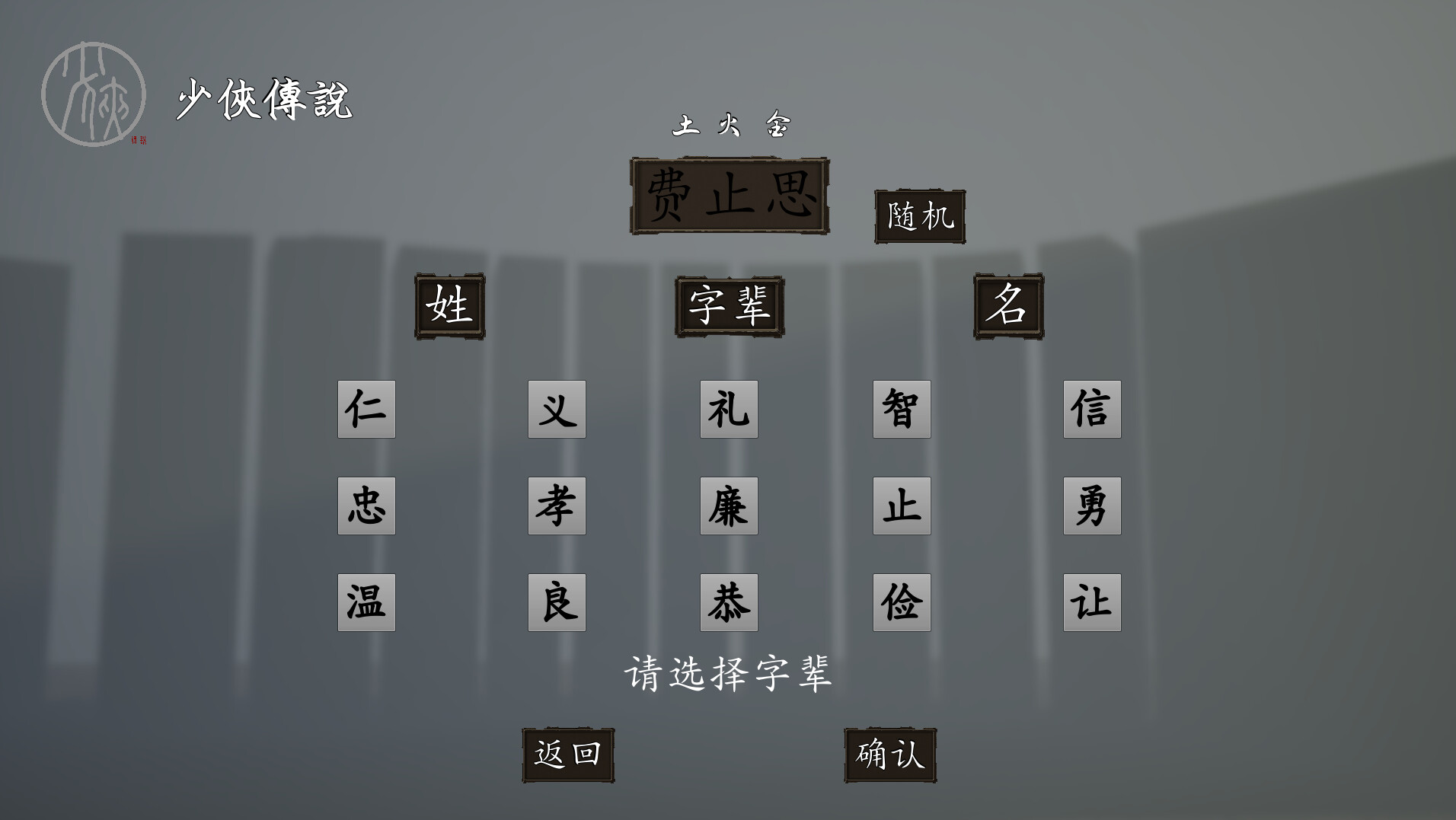 The Legend of Young - Screenshot 12