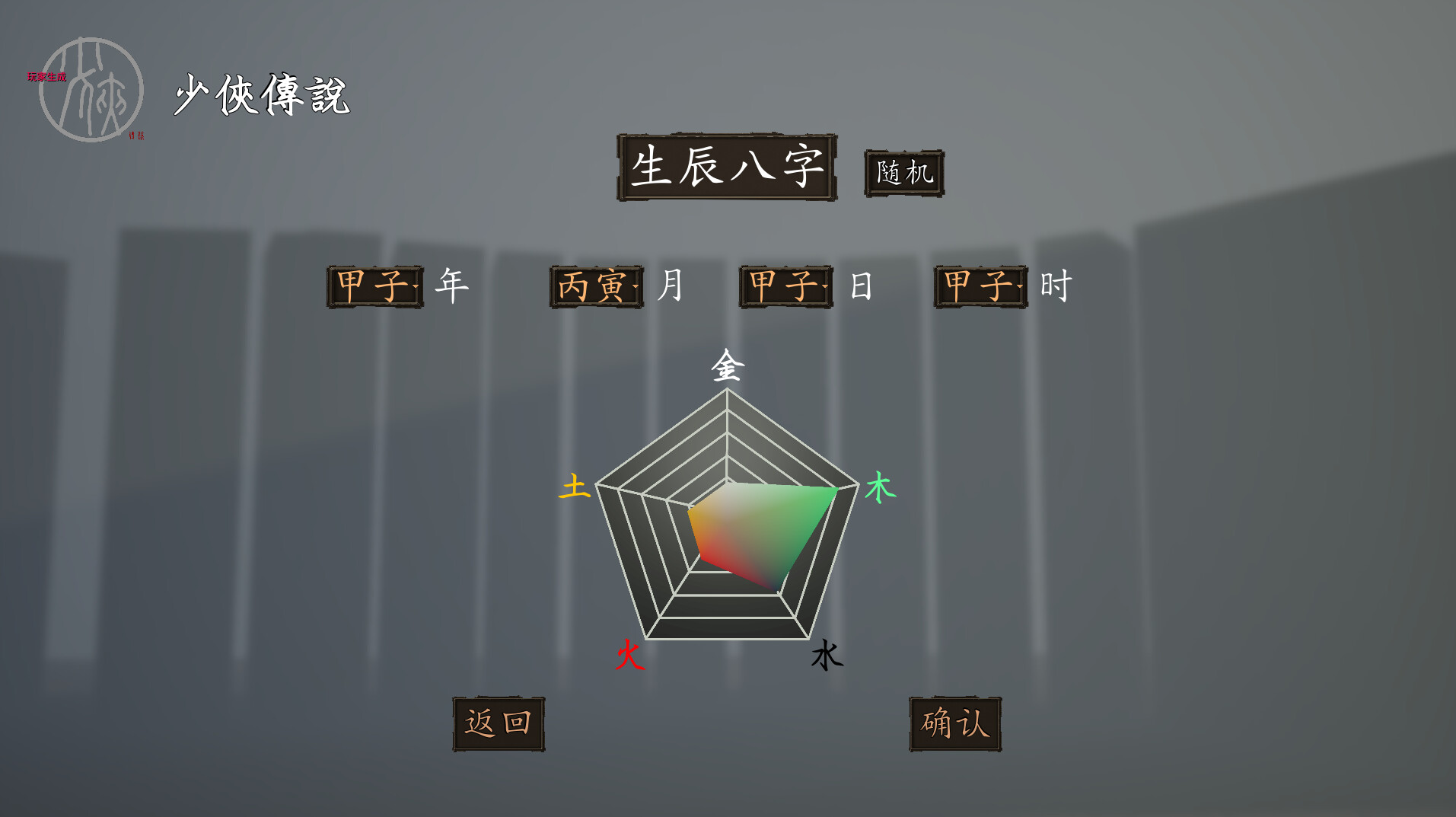 The Legend of Young - Screenshot 14