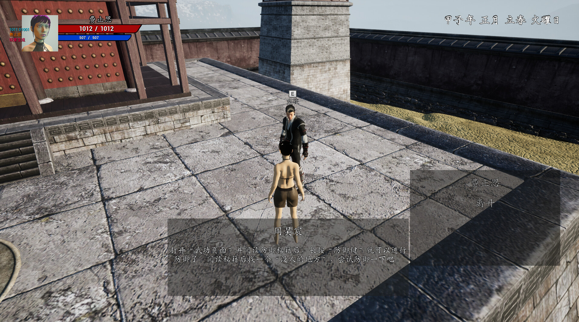 The Legend of Young - Screenshot 15