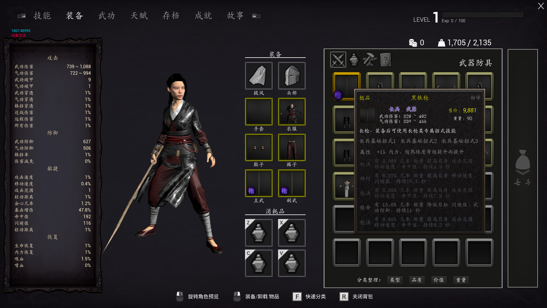 The Legend of Young - Screenshot 10