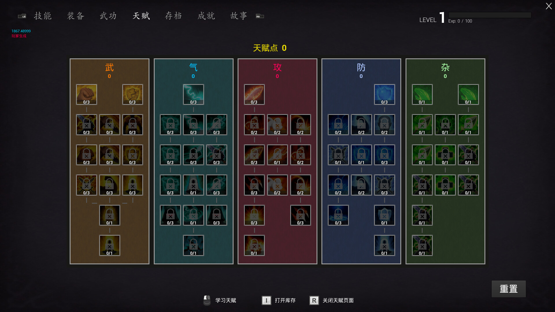 The Legend of Young - Screenshot 9