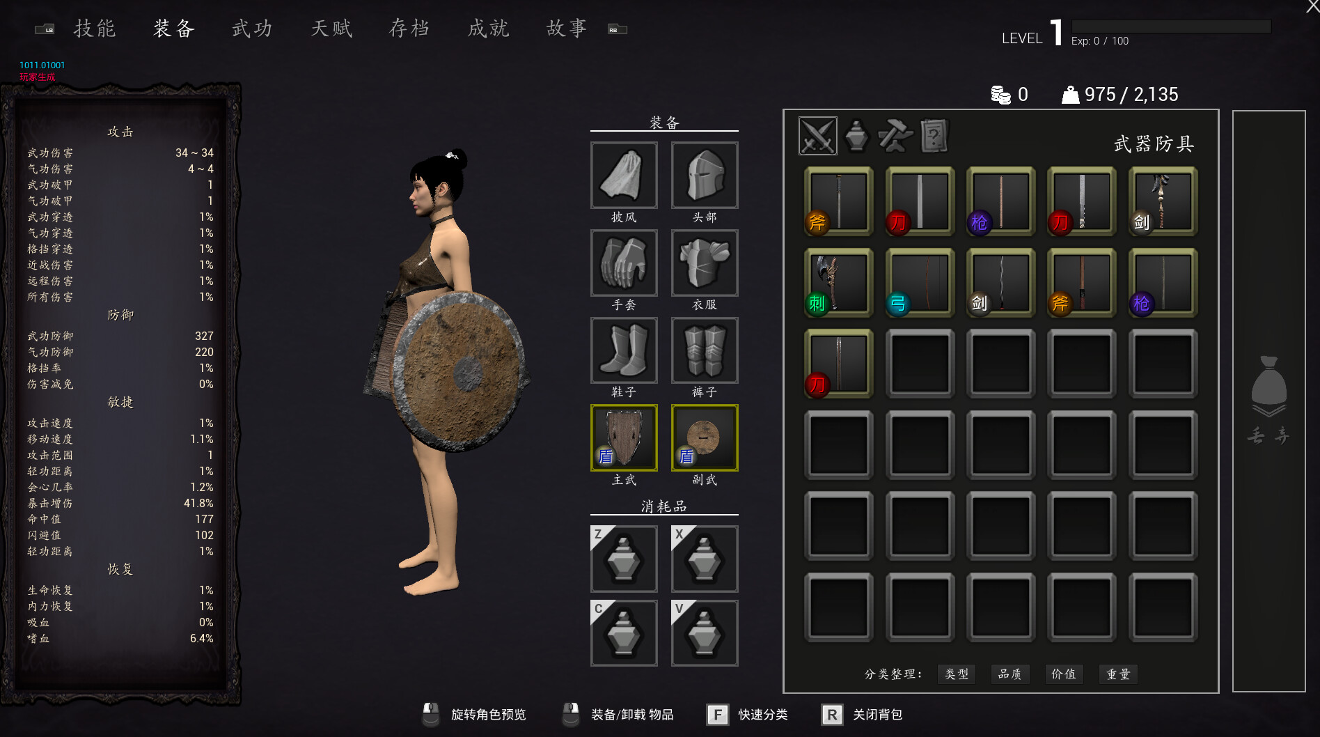 The Legend of Young - Screenshot 8