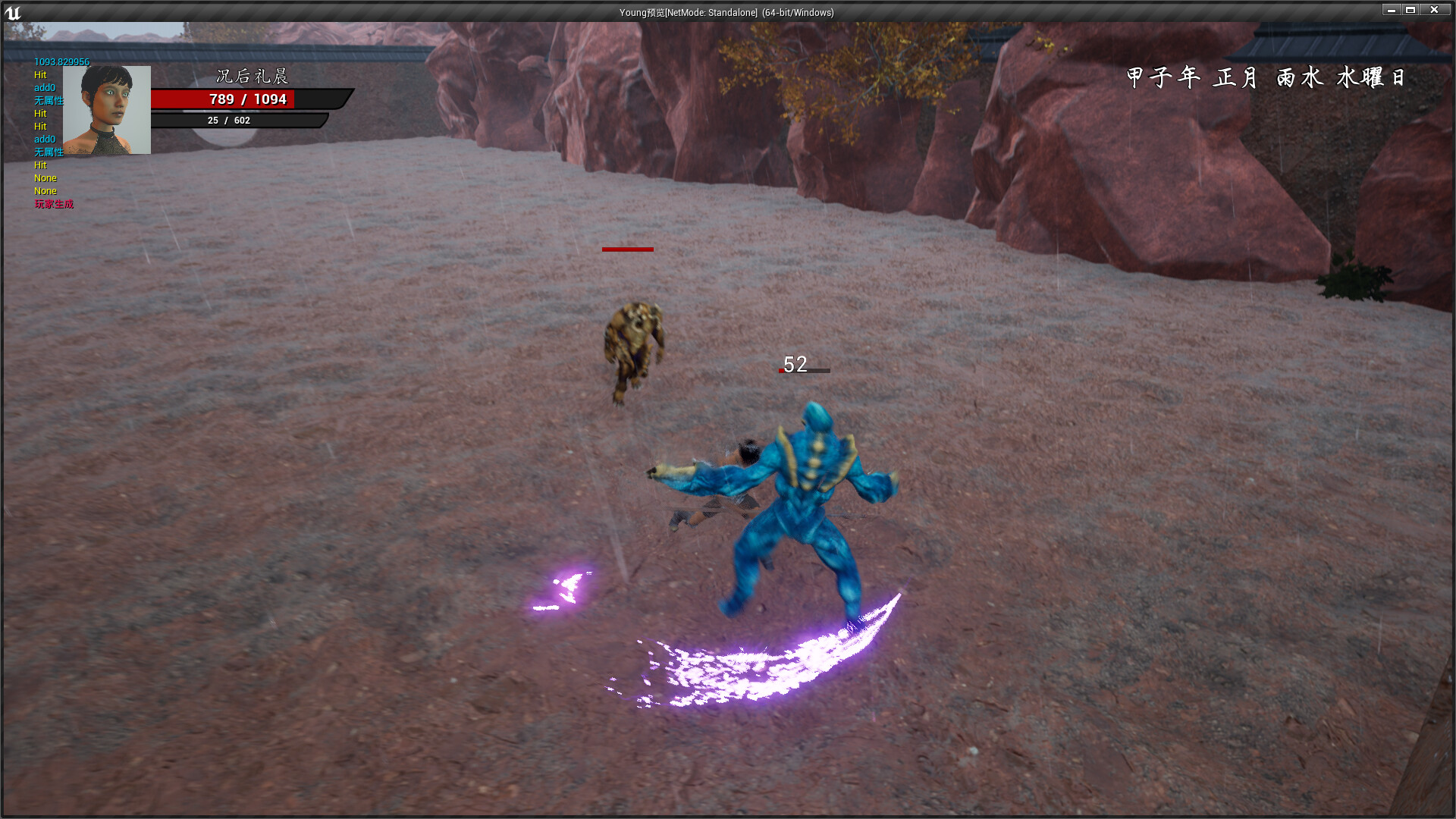 The Legend of Young - Screenshot 13