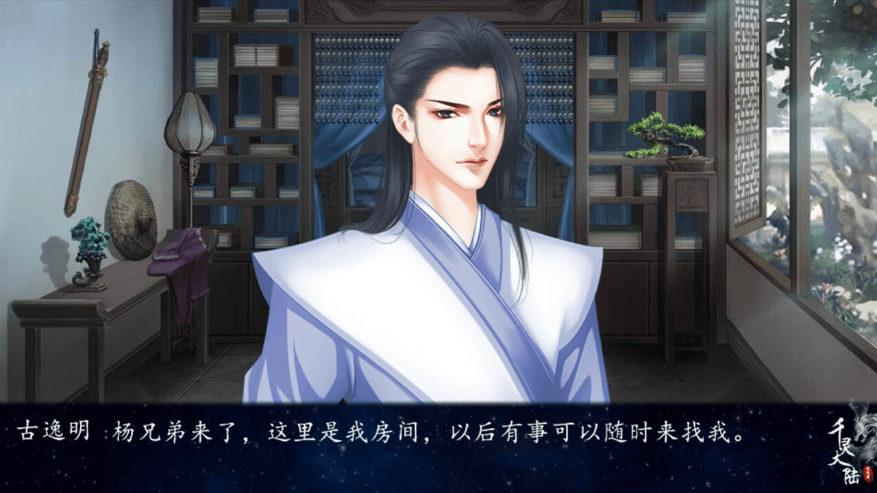 Qianling Mainland - Screenshot 1