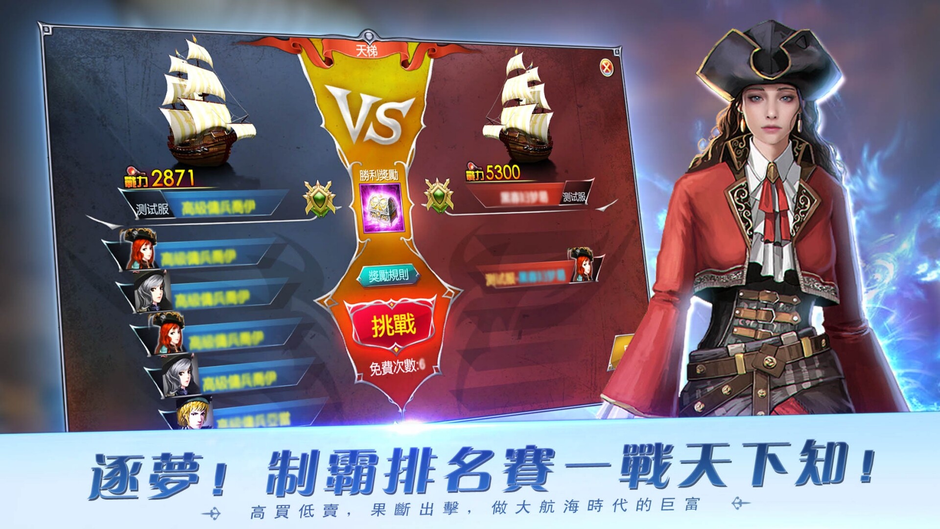 Maritime Hegemony - Screenshot 2