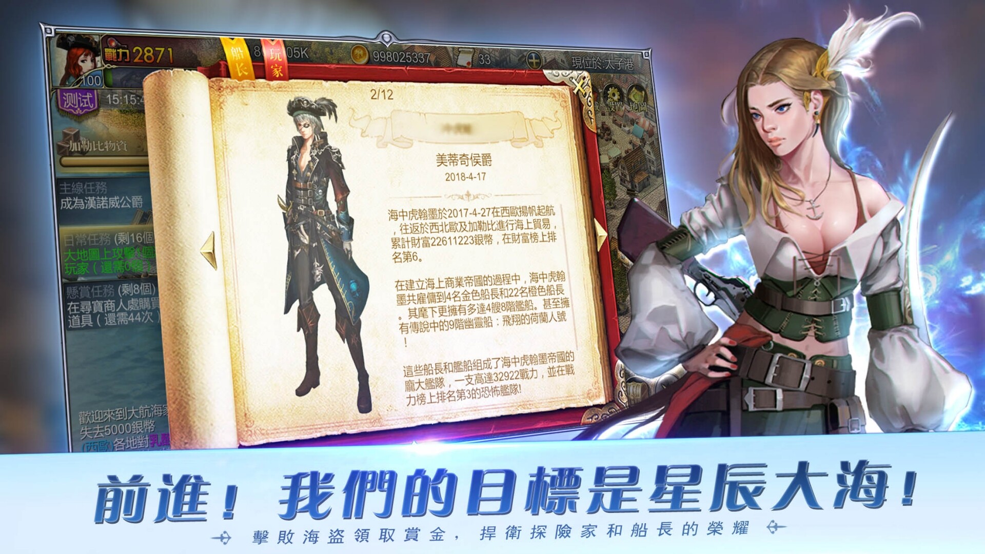 Maritime Hegemony - Screenshot 3