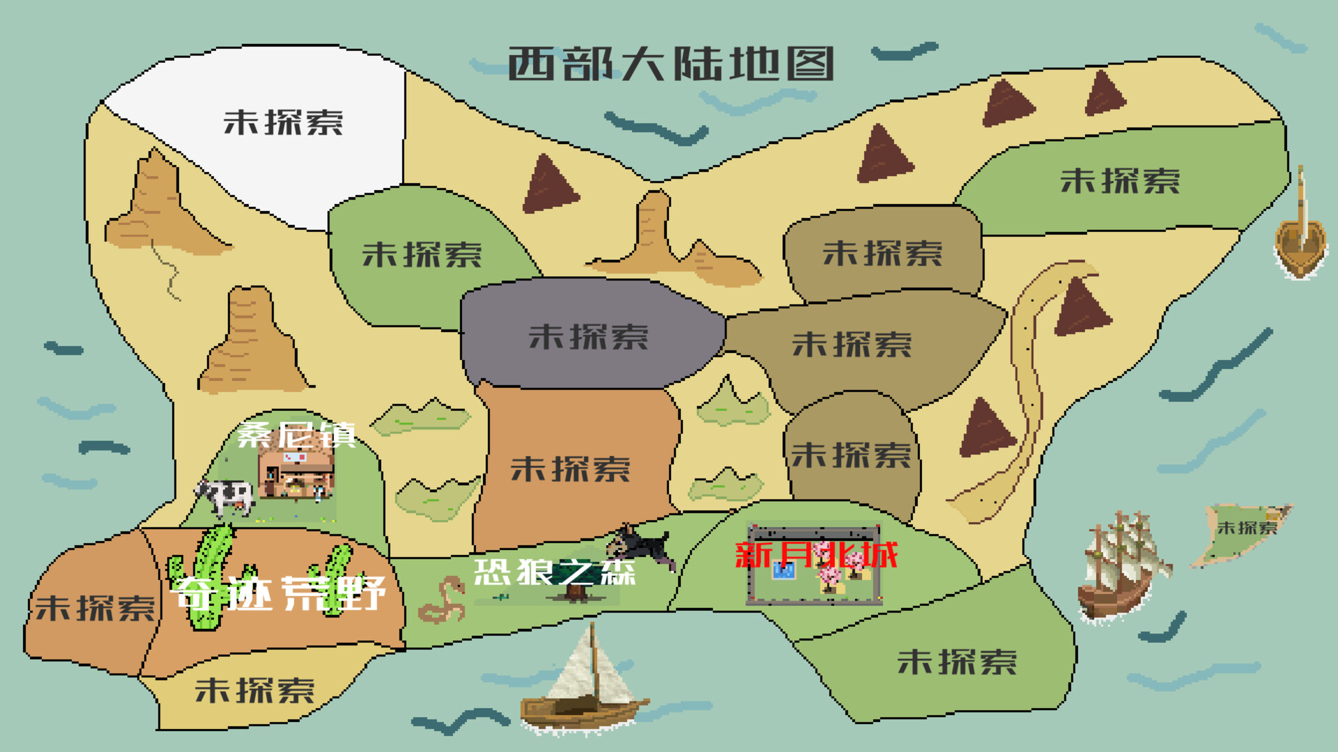 West Fantasy - Screenshot 16