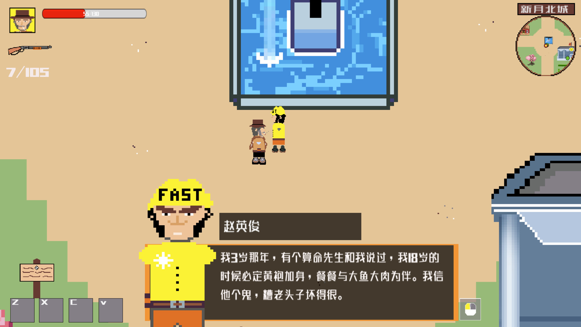 West Fantasy - Screenshot 6