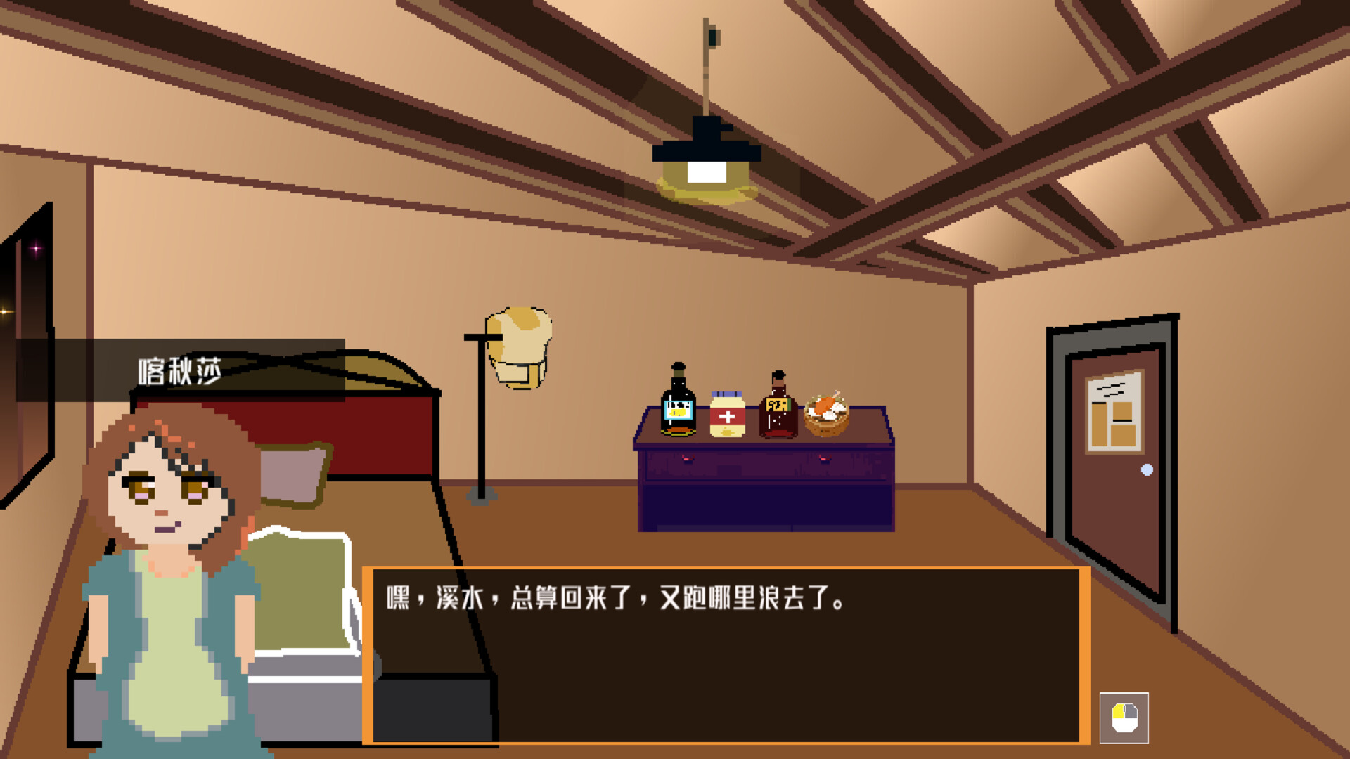 West Fantasy - Screenshot 9