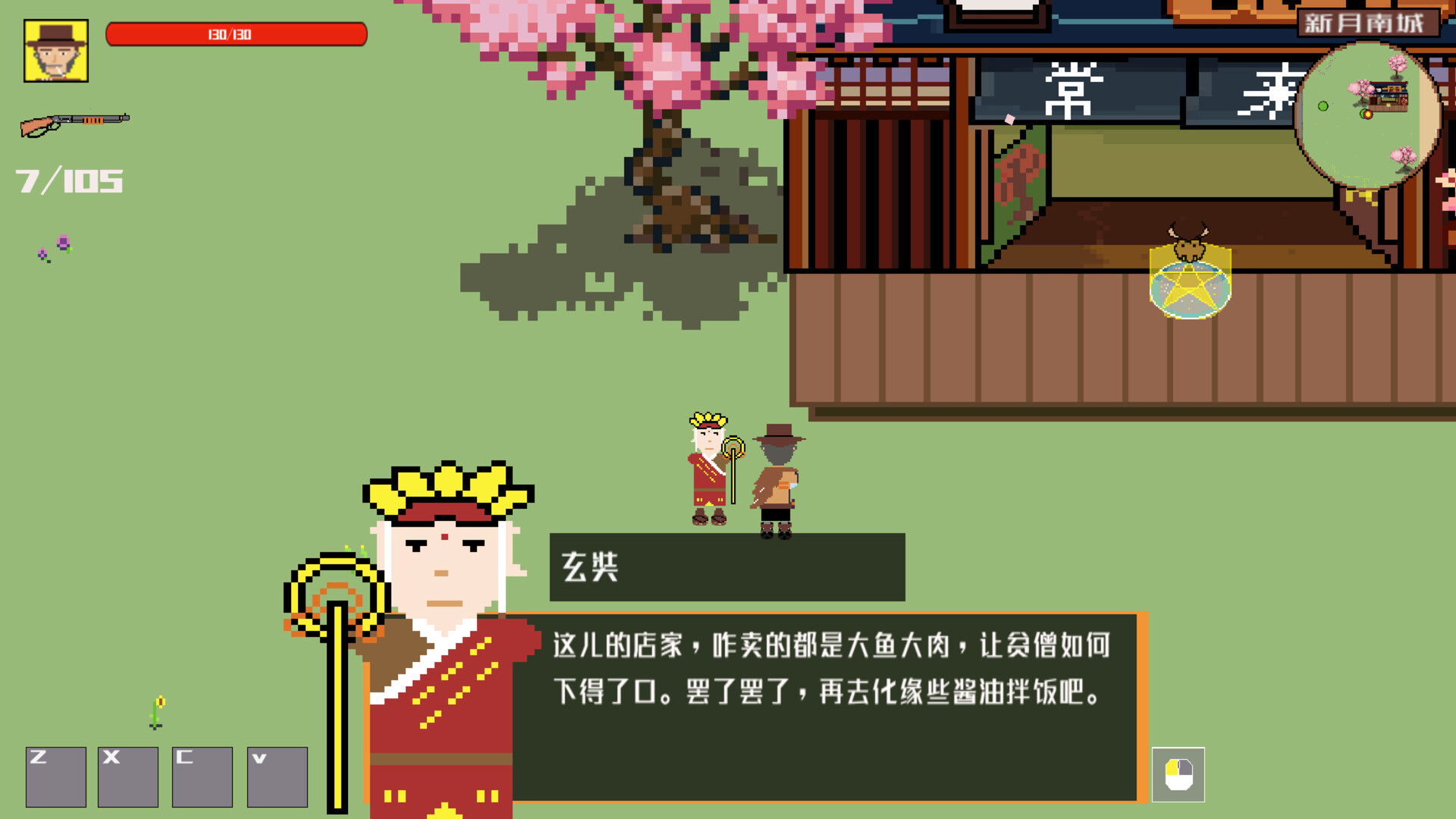 West Fantasy - Screenshot 18