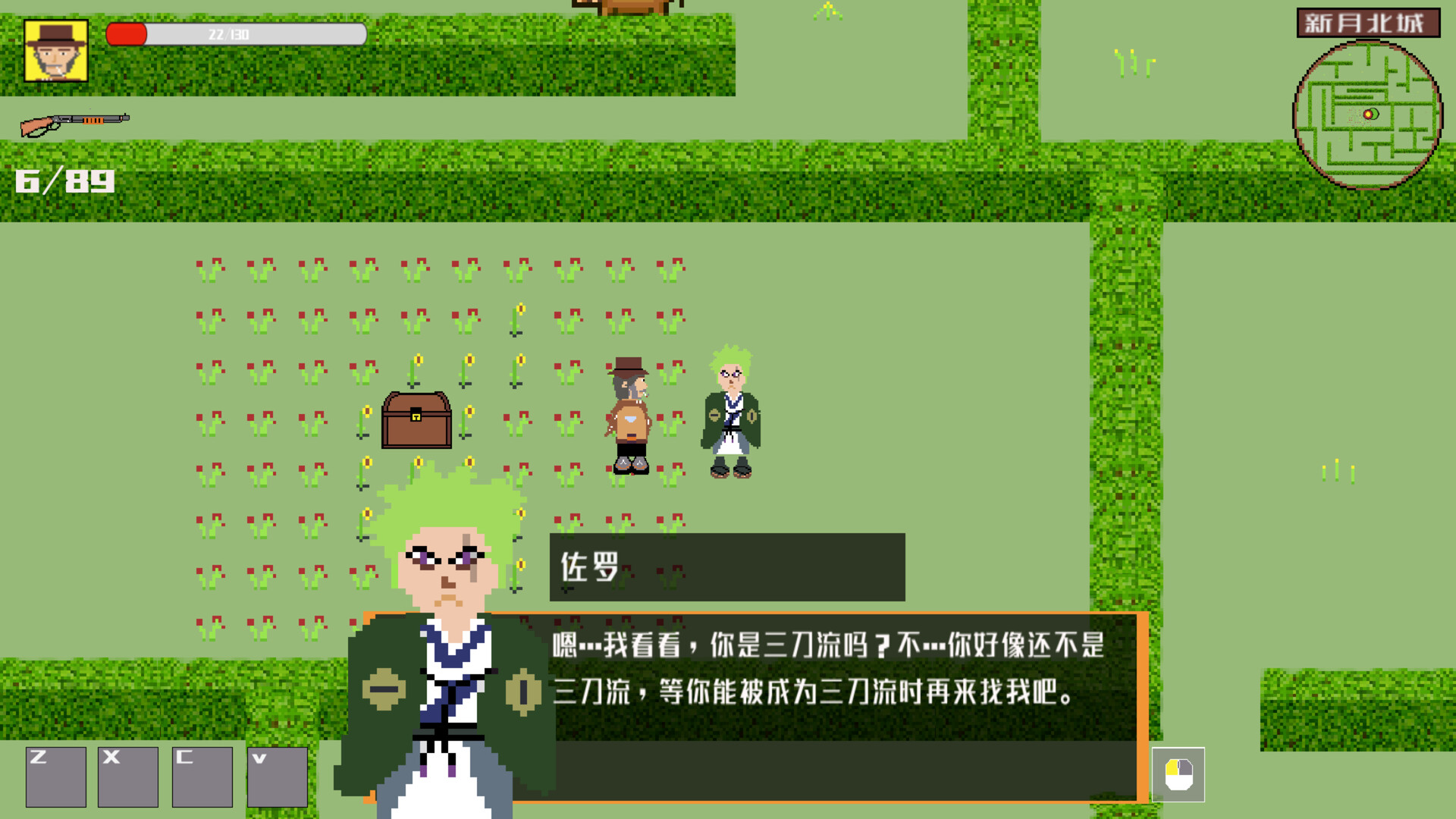 West Fantasy - Screenshot 7