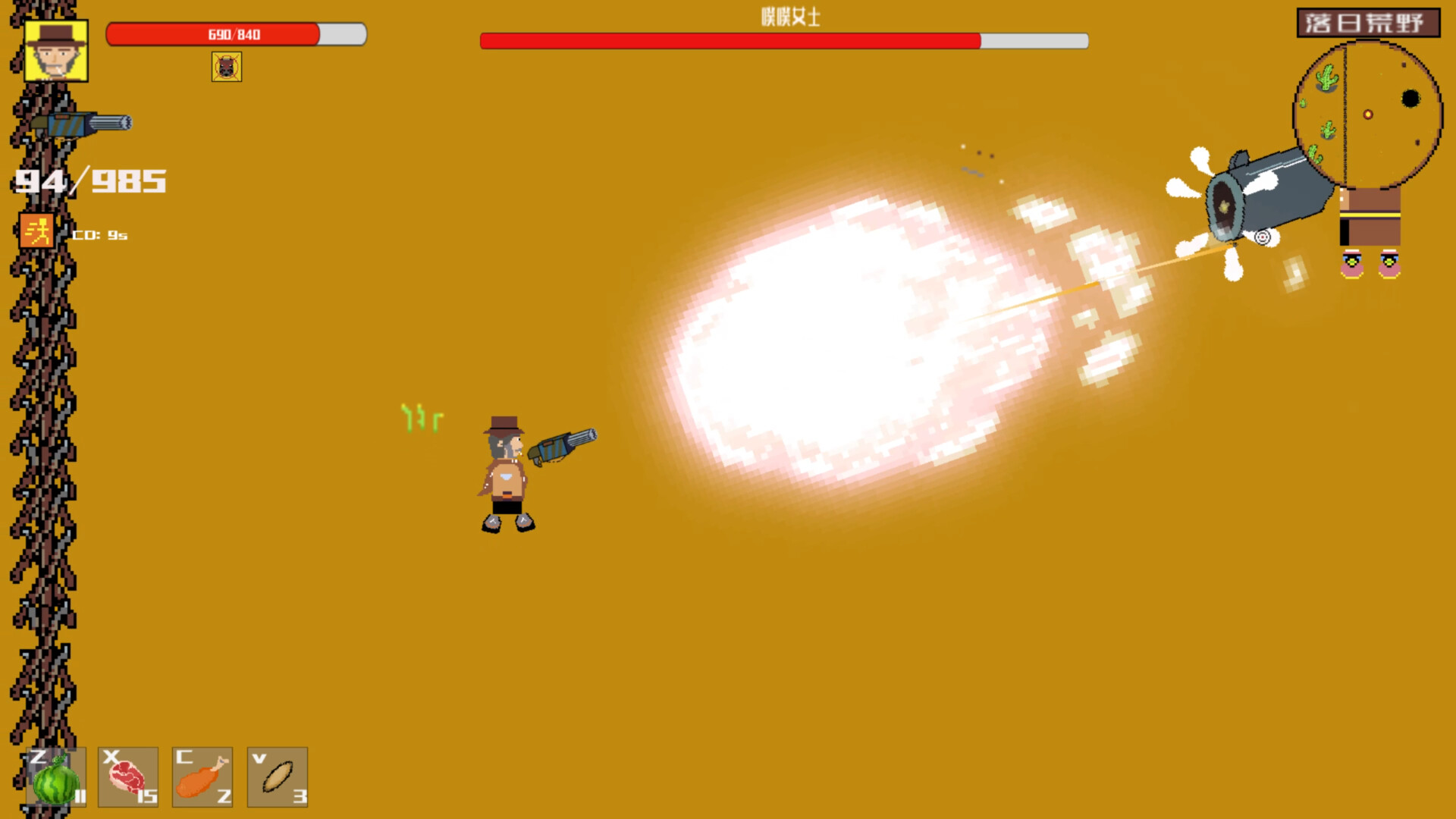 West Fantasy - Screenshot 14