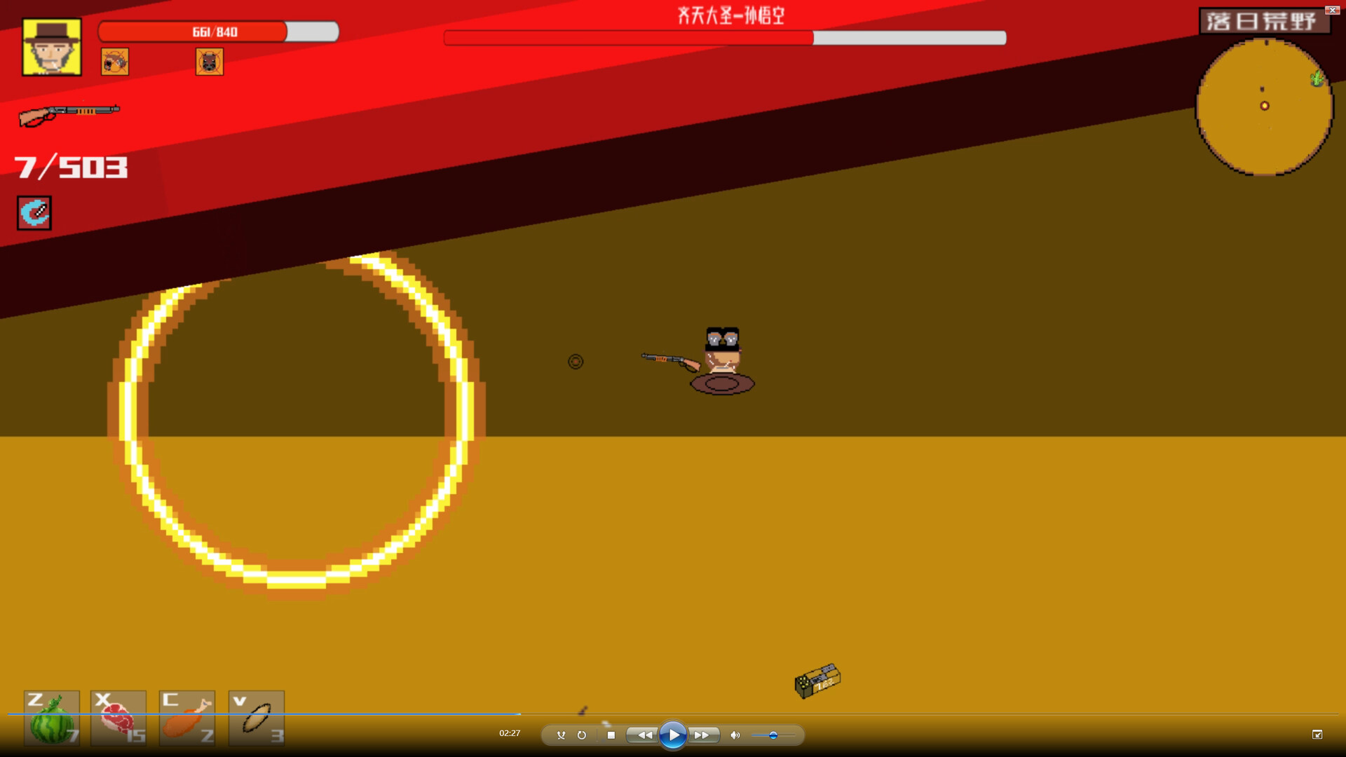 West Fantasy - Screenshot 10