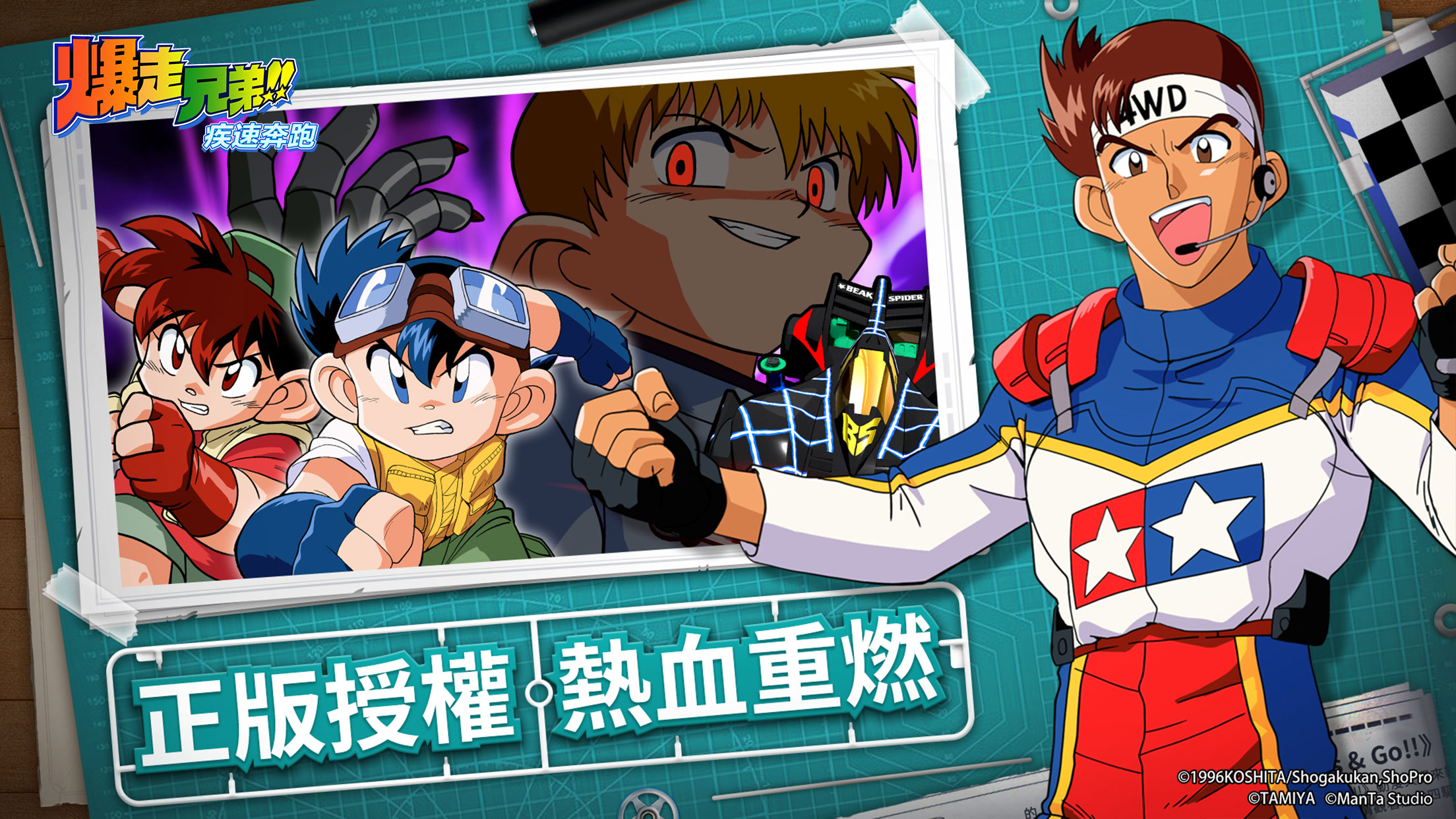 Bakusou Kyoudai Let's & Go!! - Screenshot 3