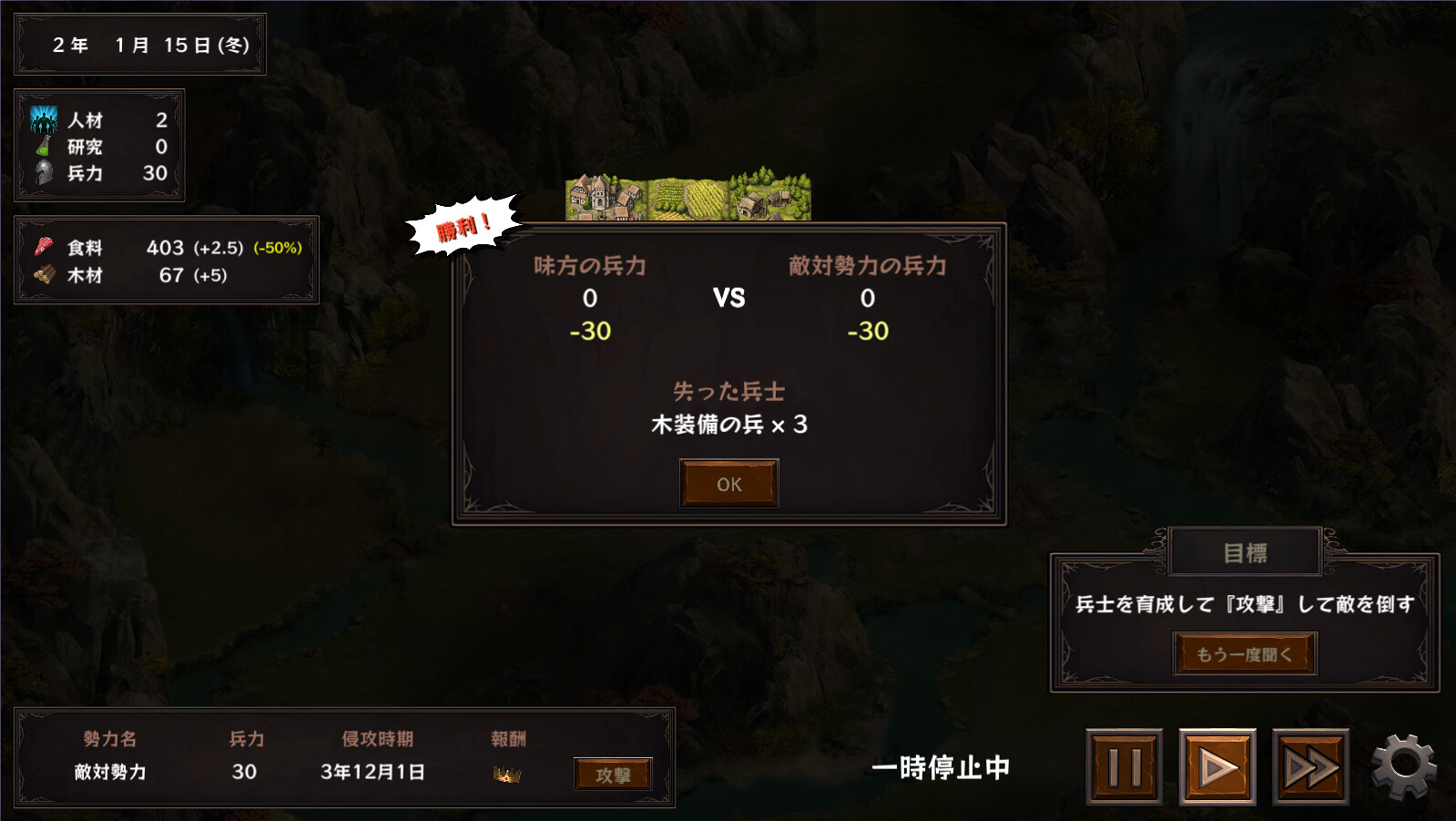 The Retired Strategist's Way to Save the Country - Screenshot 6