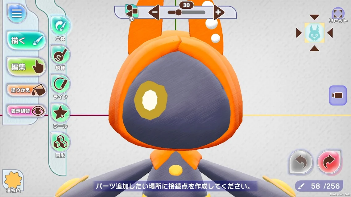 Rakugaki Kingdom - Screenshot 3