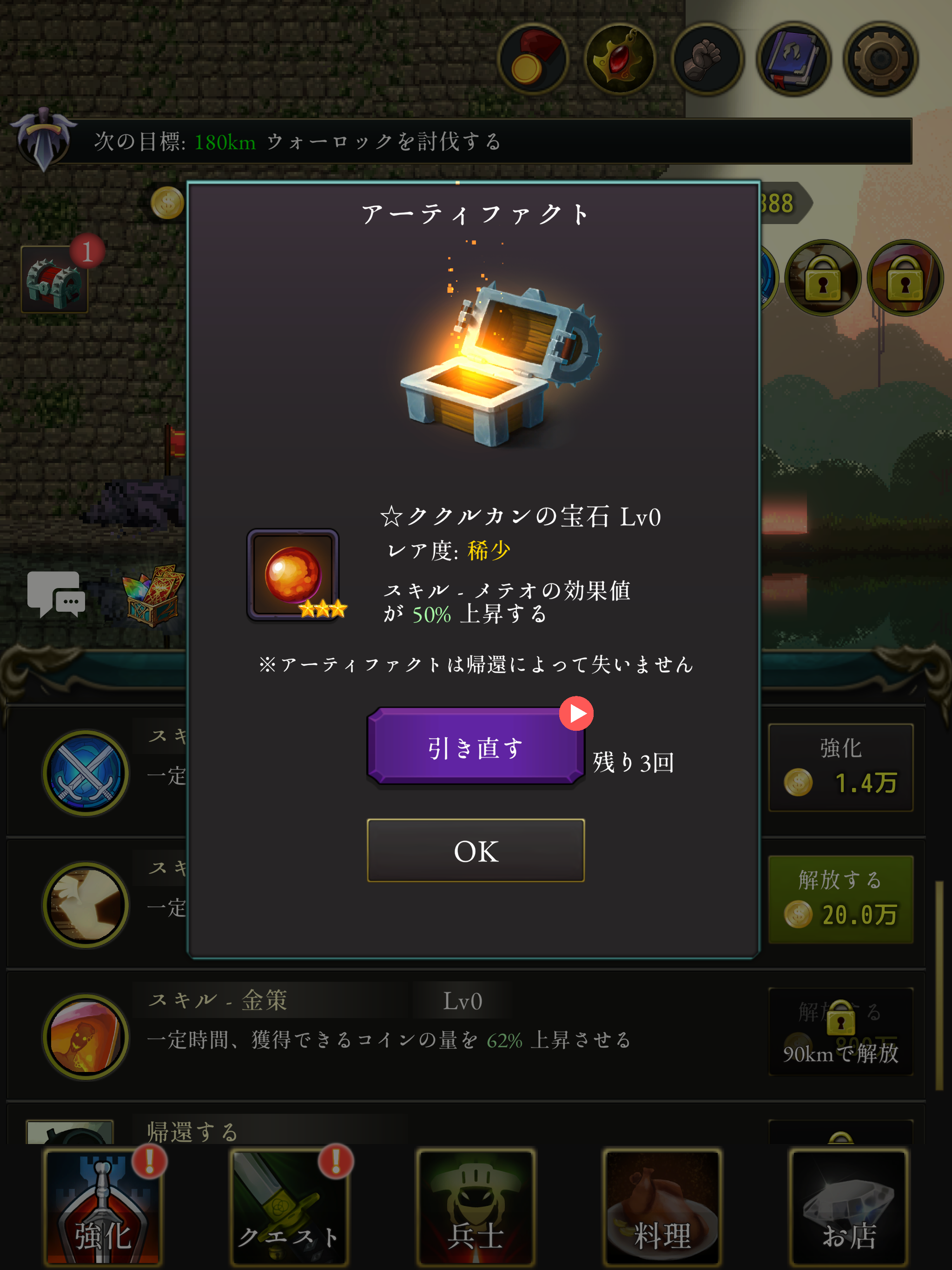 The Rogue with Dead - Screenshot 1