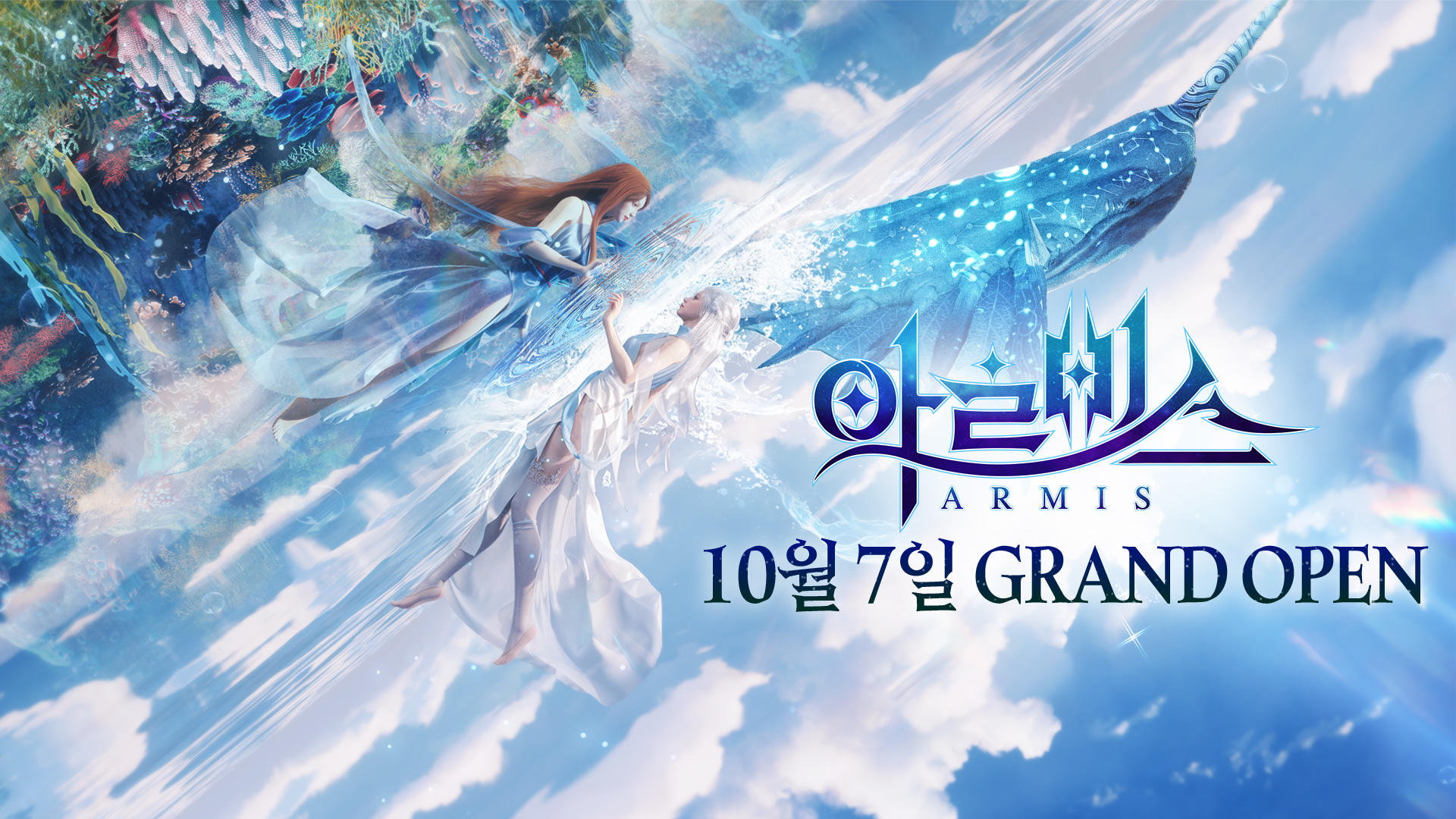 Armis - Screenshot 7