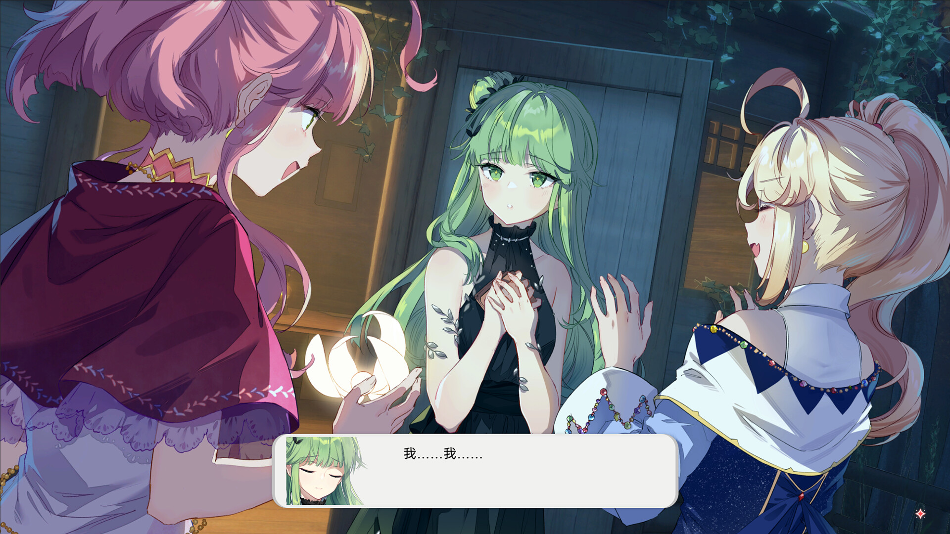 Noctuary - Screenshot 1