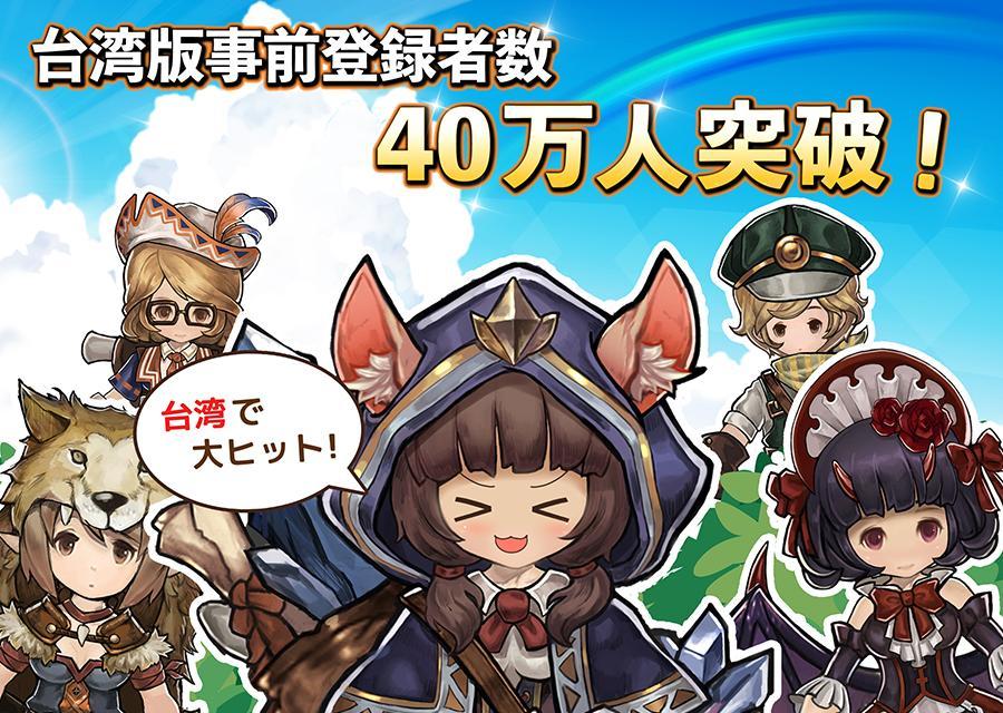 Taiyo No Miyako - Screenshot 3