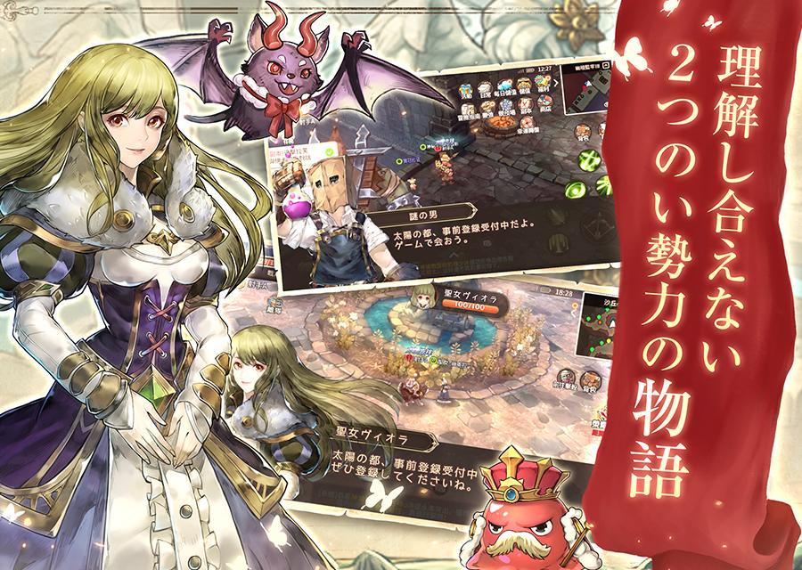 Taiyo No Miyako - Screenshot 5