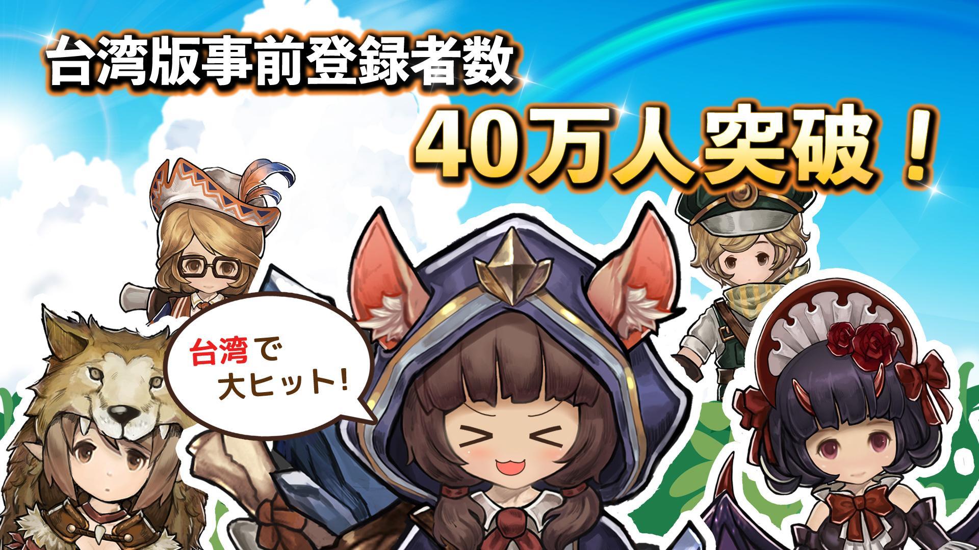 Taiyo No Miyako - Screenshot 7