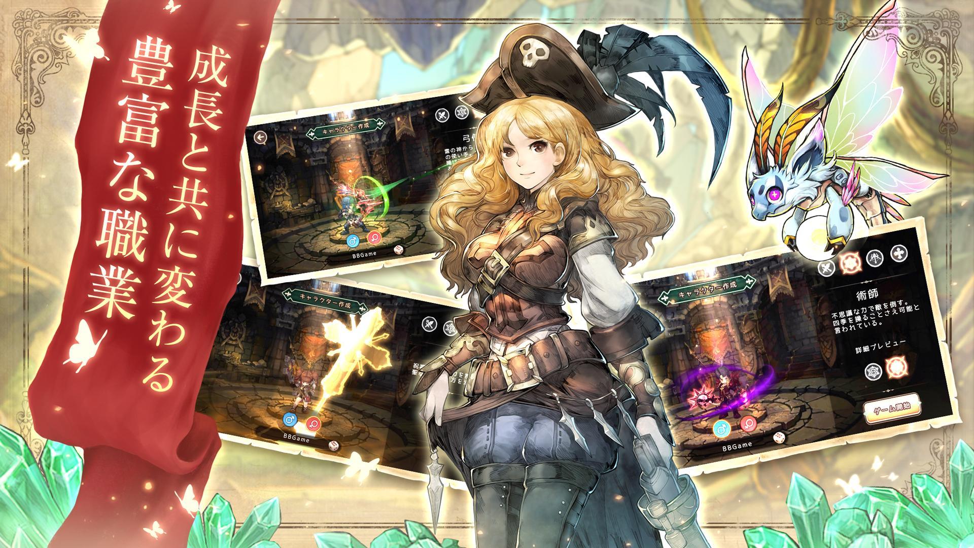 Taiyo No Miyako - Screenshot 9