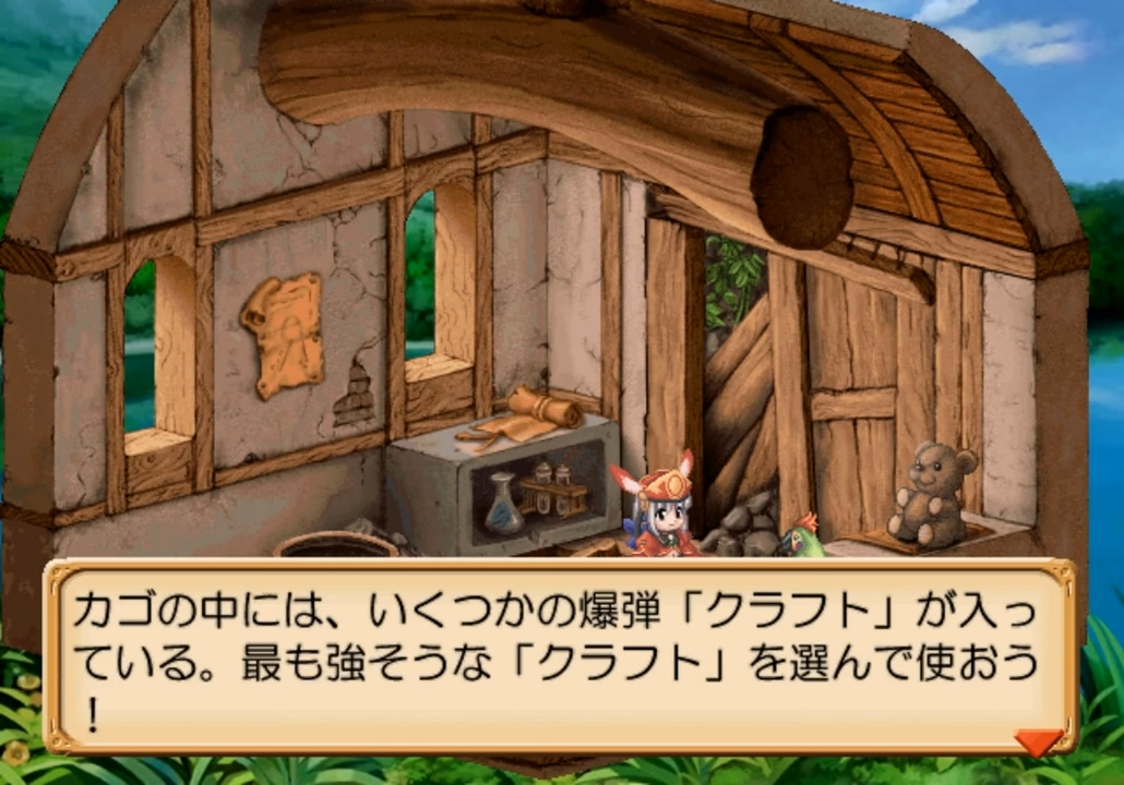 Judie no Atelier: Gramnad no Renkinjutsushi - Screenshot 3
