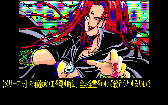 Dragon Knight II - Screenshot 6