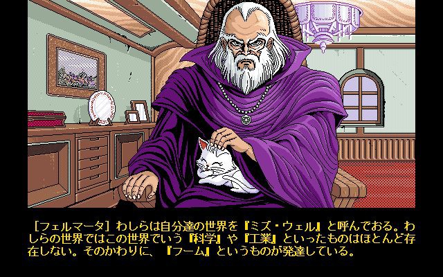 Shangrlia - Screenshot 4