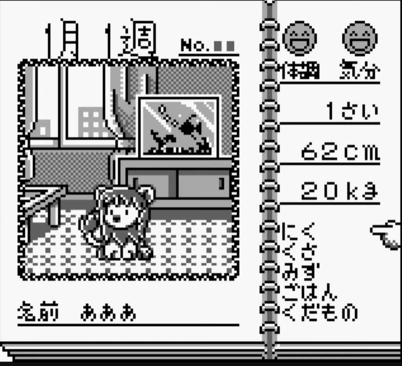 Animal Breeder - Screenshot 4