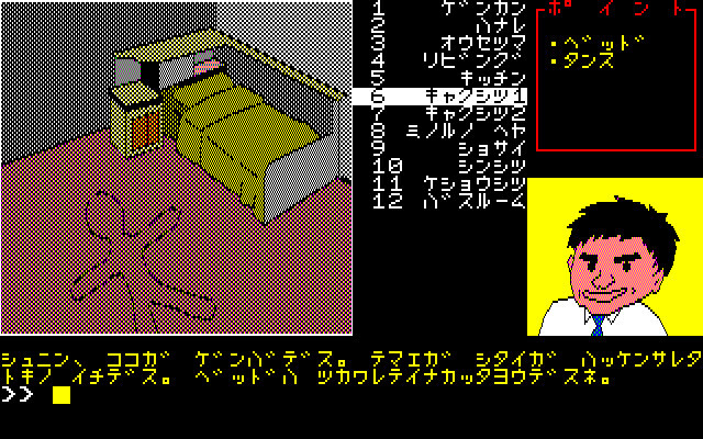 Game Background