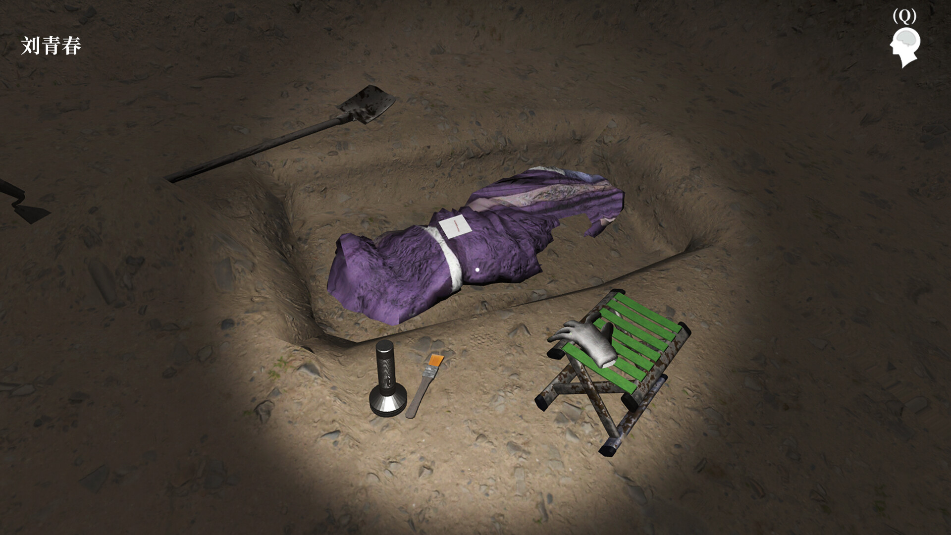 Mei Qi 2020 - Screenshot 20