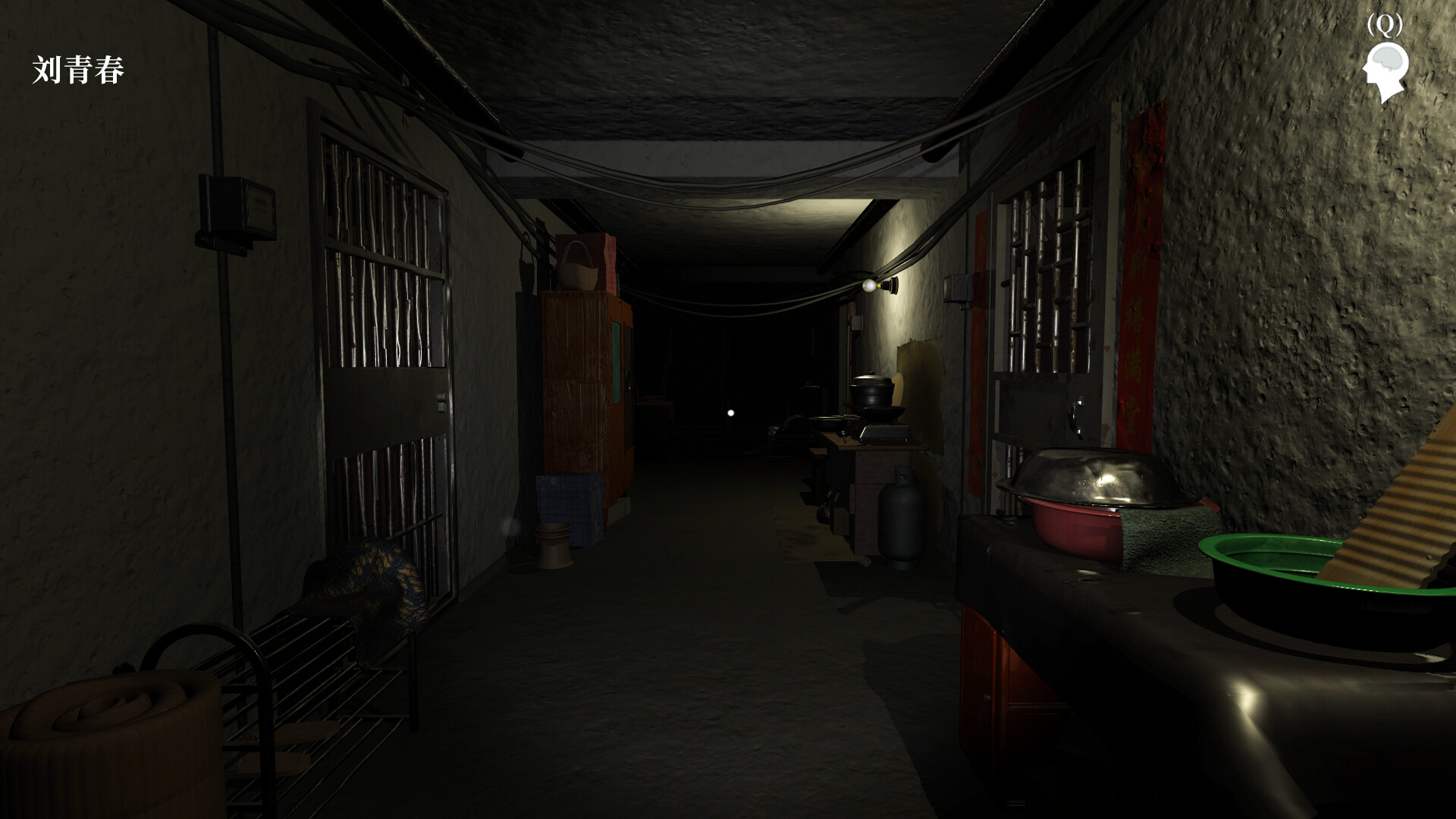 Mei Qi 2020 - Screenshot 6