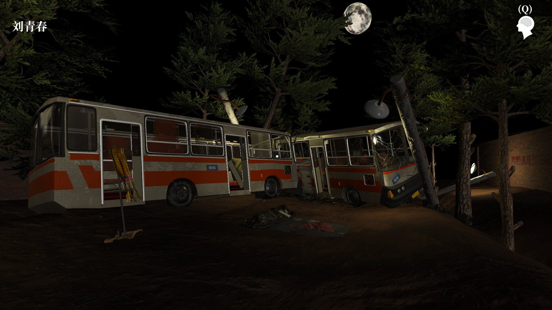 Mei Qi 2020 - Screenshot 1