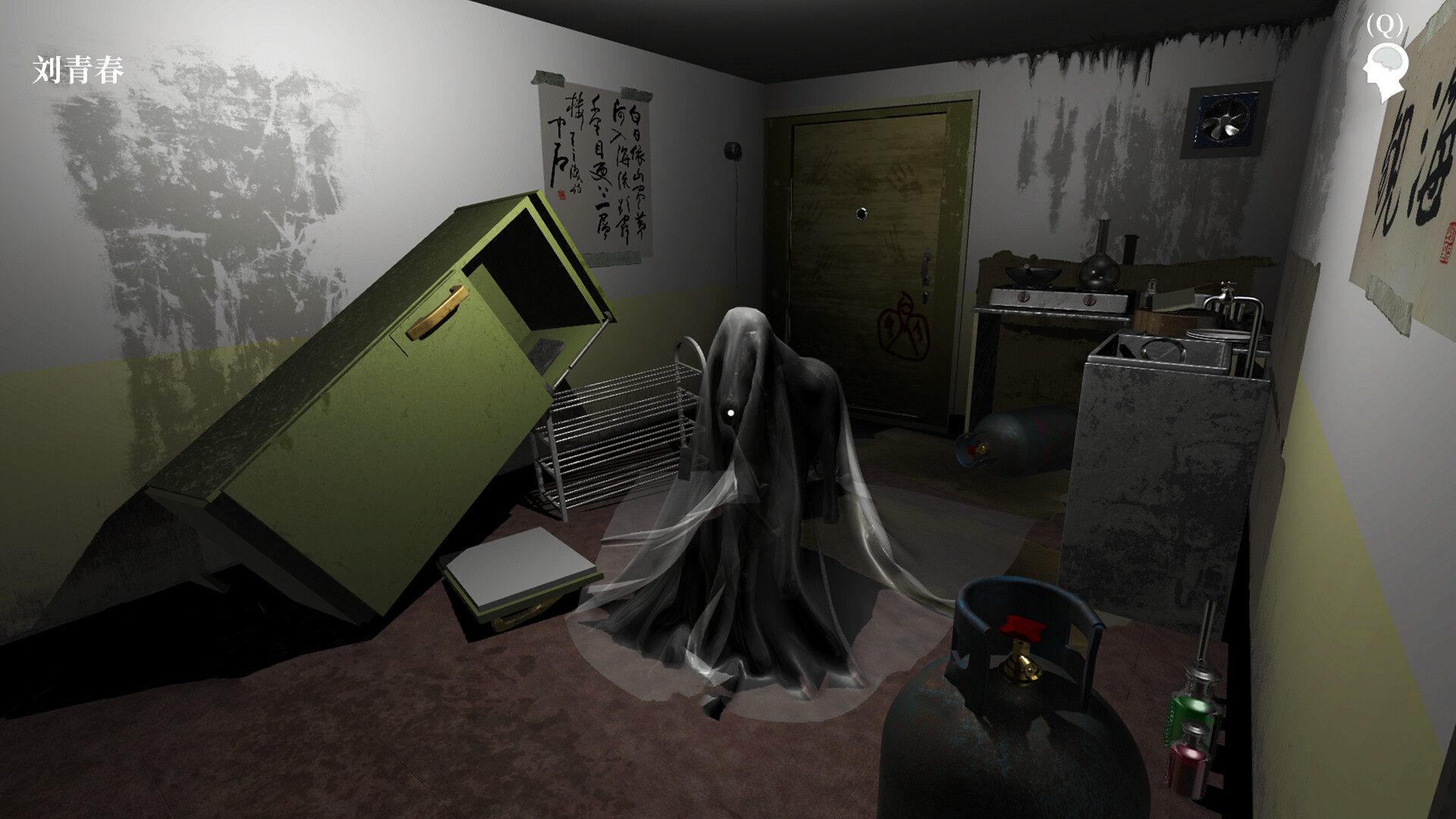 Mei Qi 2020 - Screenshot 3