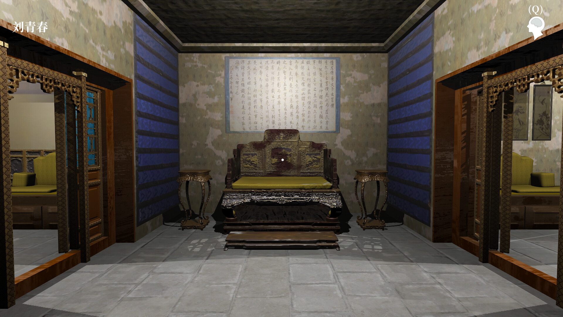 Mei Qi 2020 - Screenshot 13