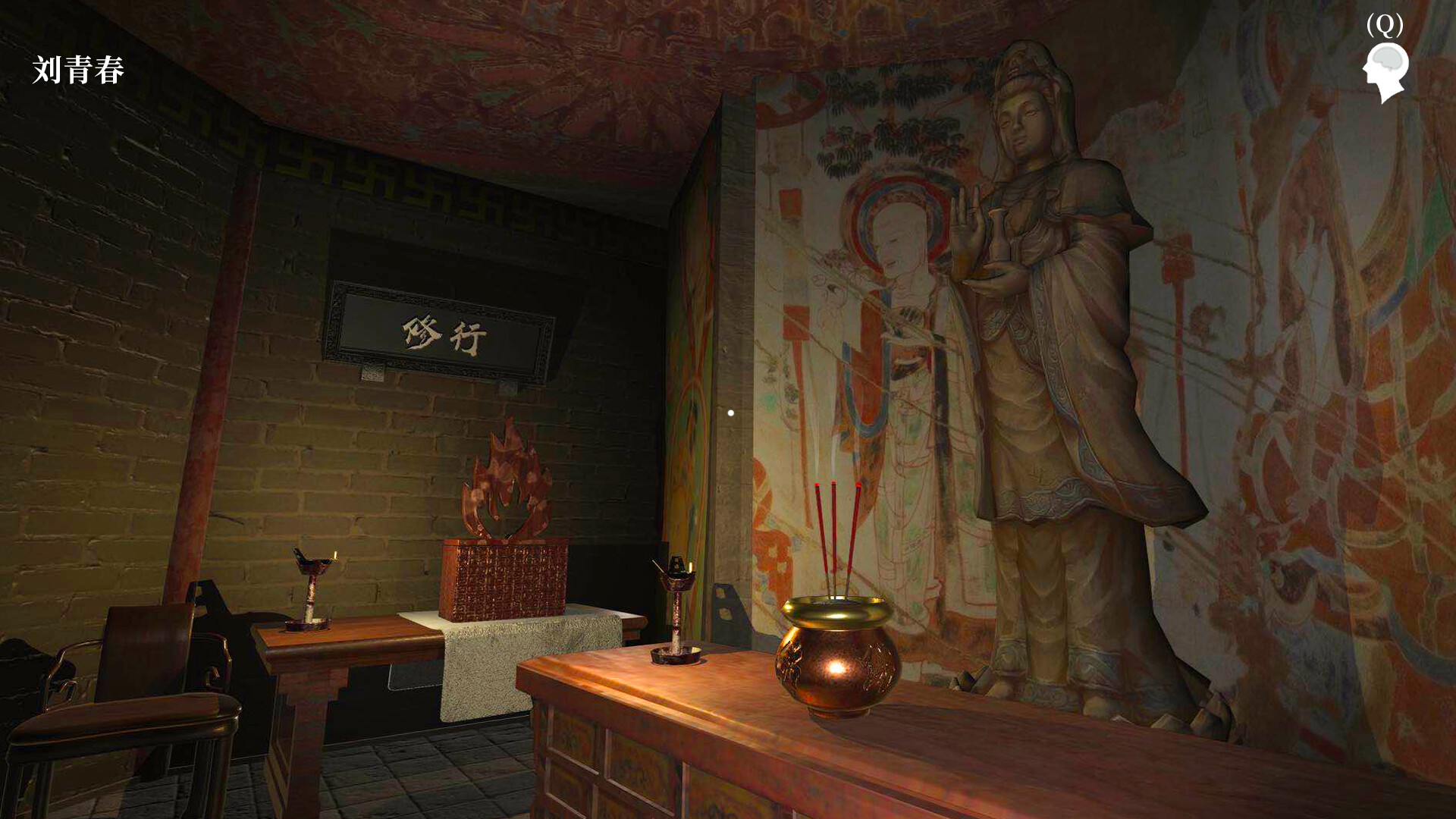 Mei Qi 2020 - Screenshot 22